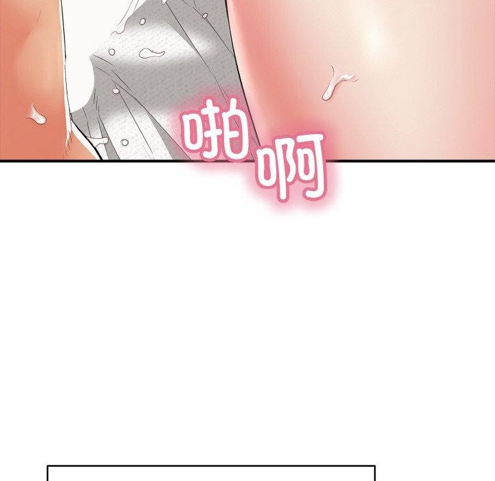 《再愛我一次》漫画 第16話