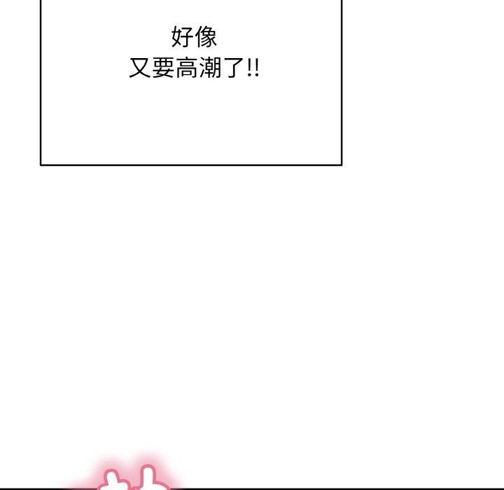 《再愛我一次》漫画 第16話