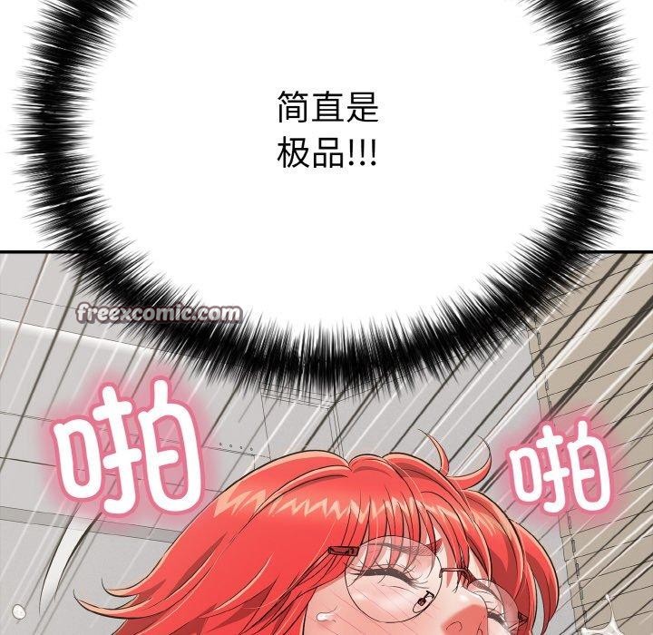 《再愛我一次》漫画 第16話