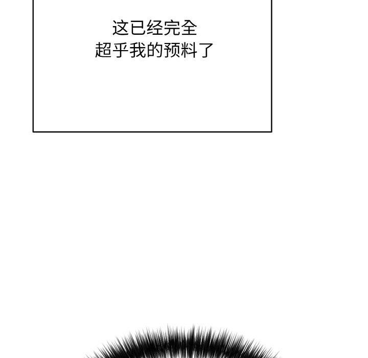 《再愛我一次》漫画 第16話