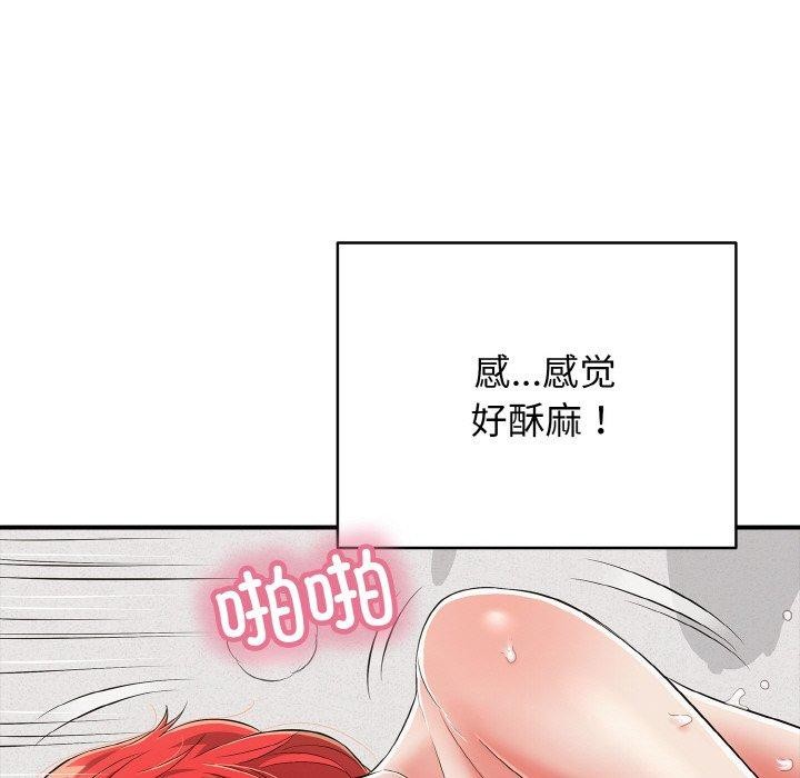 《再愛我一次》漫画 第16話