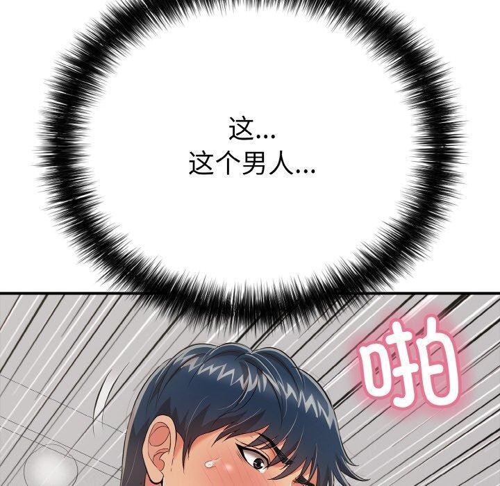 《再愛我一次》漫画 第16話