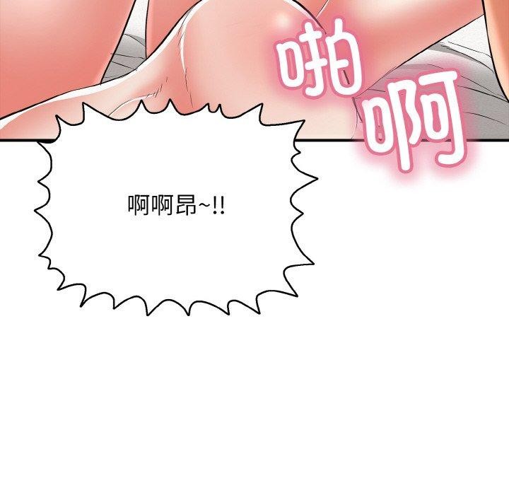 《再愛我一次》漫画 第16話