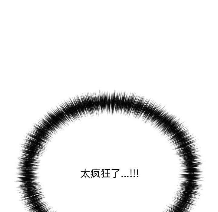 《再愛我一次》漫画 第16話