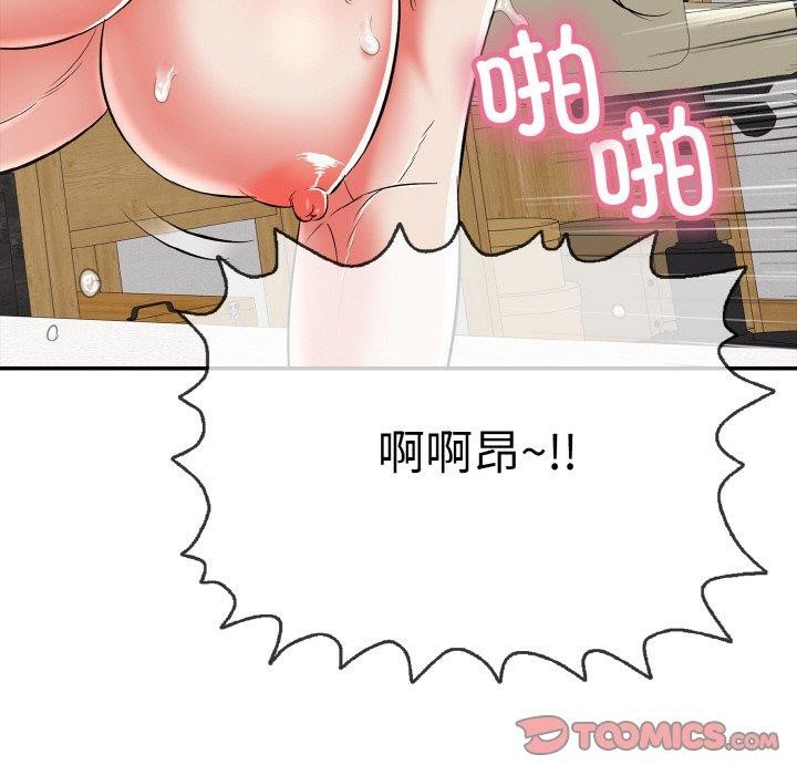 《再愛我一次》漫画 第16話