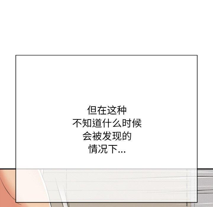 《再愛我一次》漫画 第16話