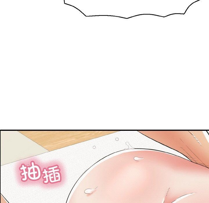 《再愛我一次》漫画 第16話