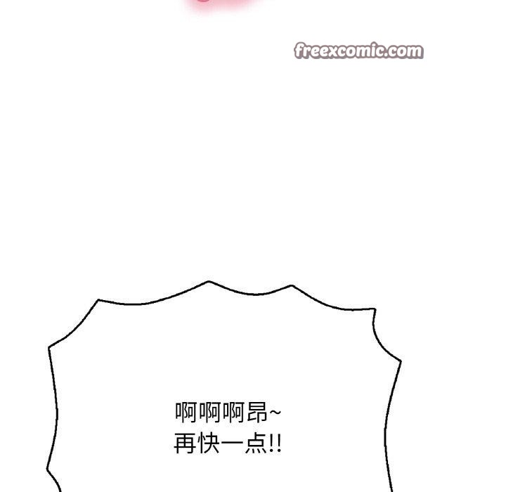 《再愛我一次》漫画 第16話