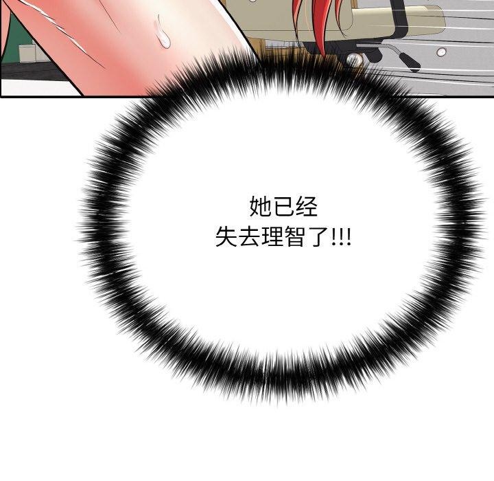 《再愛我一次》漫画 第16話