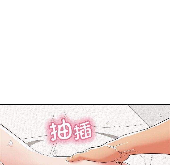 《再愛我一次》漫画 第16話
