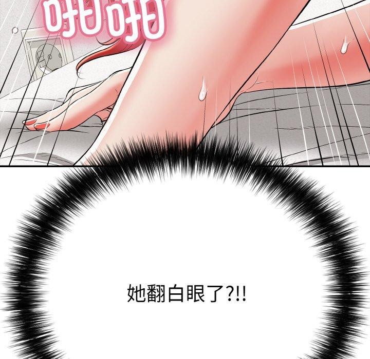 《再愛我一次》漫画 第16話