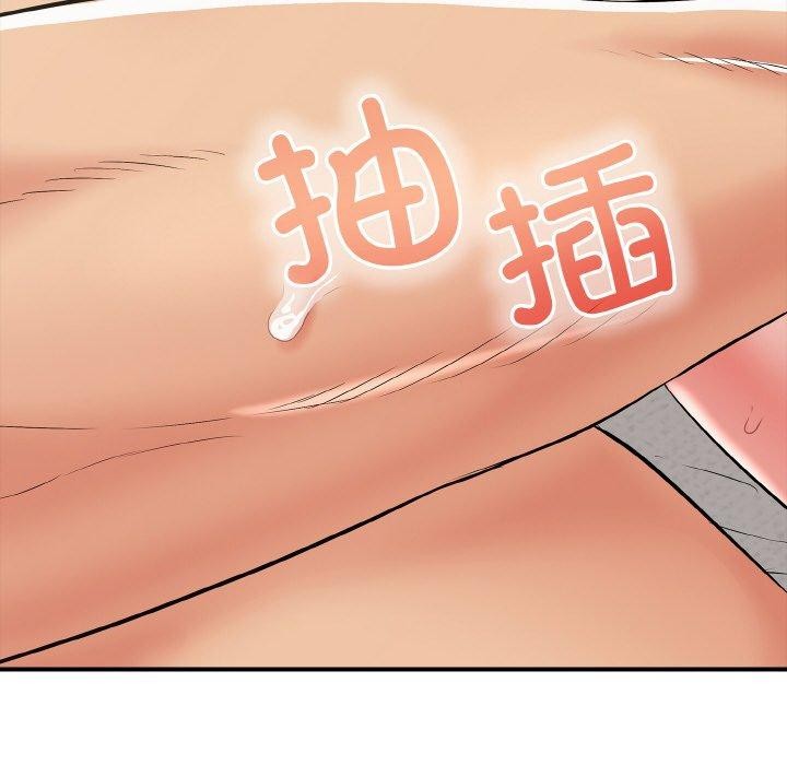 《再愛我一次》漫画 第16話