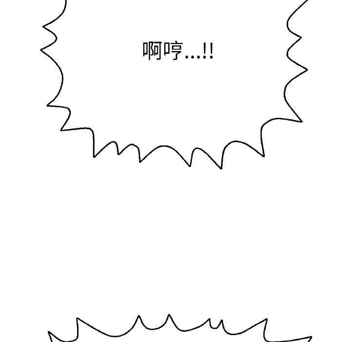 《再愛我一次》漫画 第16話