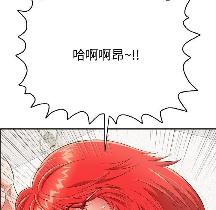 《再愛我一次》漫画 第16話