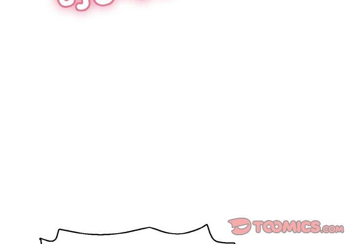 《再愛我一次》漫画 第17話