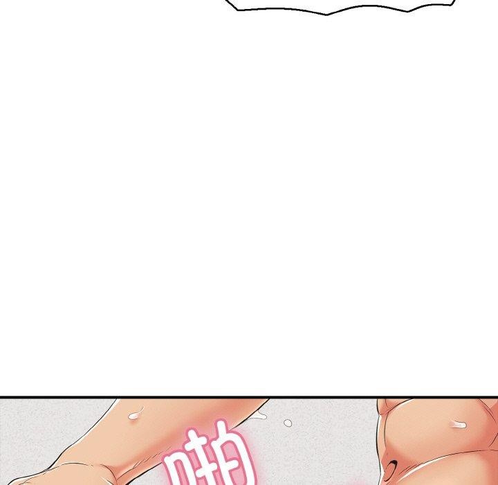 《再愛我一次》漫画 第17話