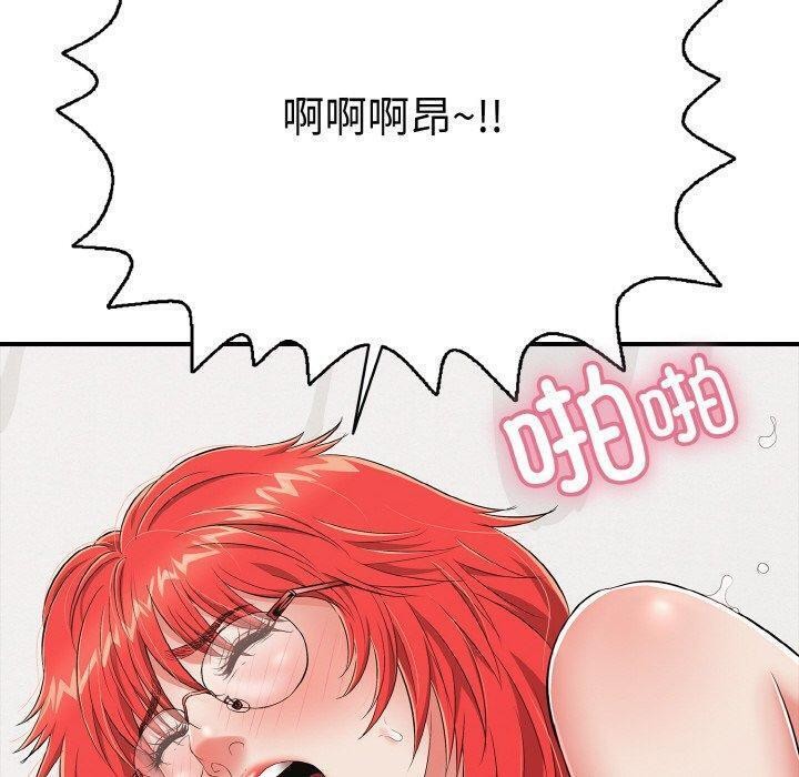 《再愛我一次》漫画 第17話