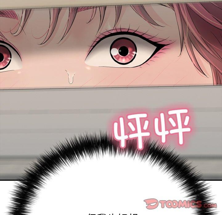 《再愛我一次》漫画 第17話