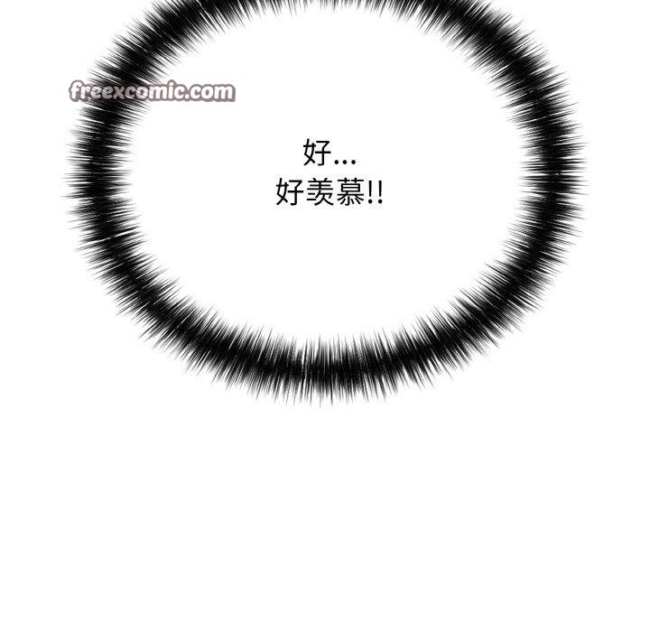 《再愛我一次》漫画 第17話