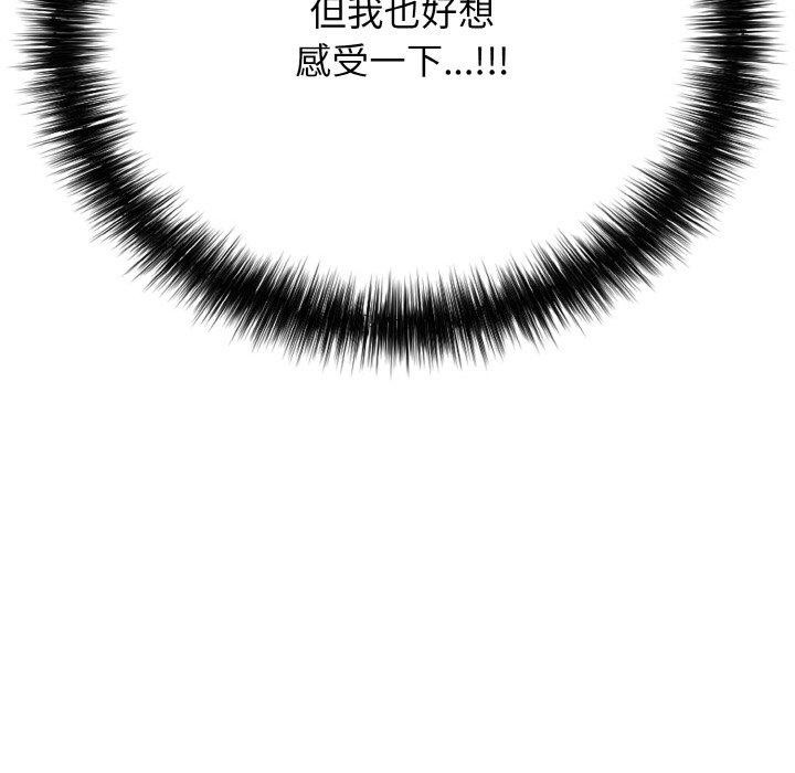 《再愛我一次》漫画 第17話