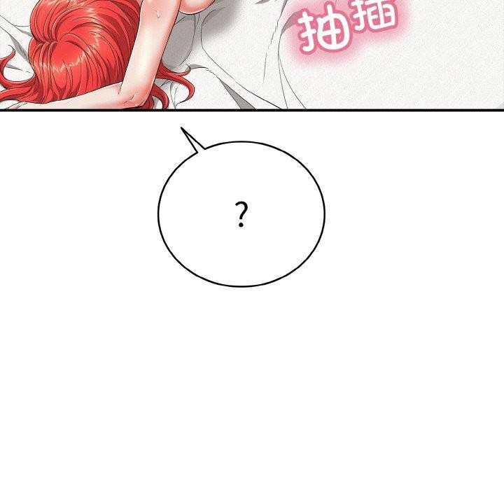 《再愛我一次》漫画 第17話