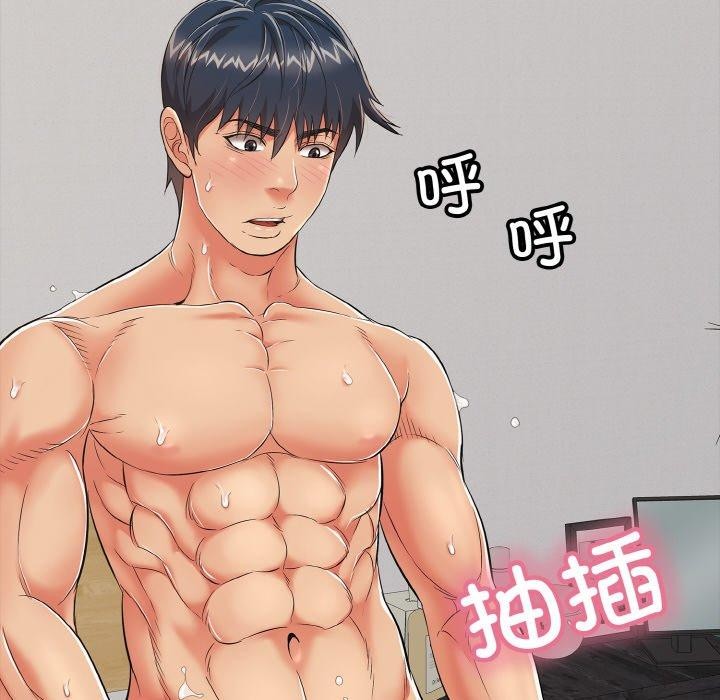 《再愛我一次》漫画 第17話