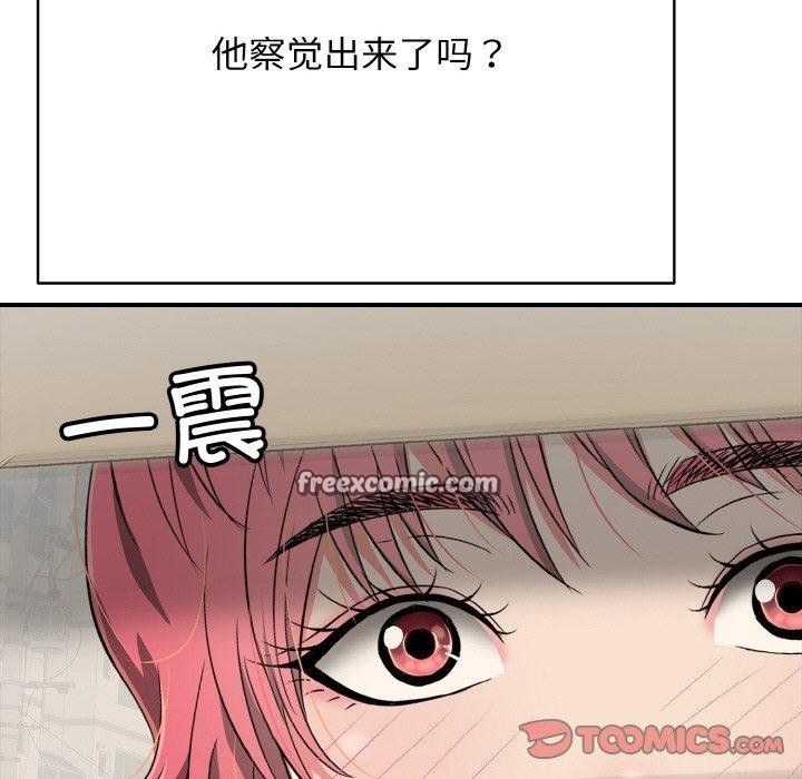 《再愛我一次》漫画 第17話