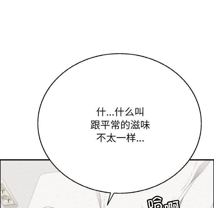 《再愛我一次》漫画 第17話