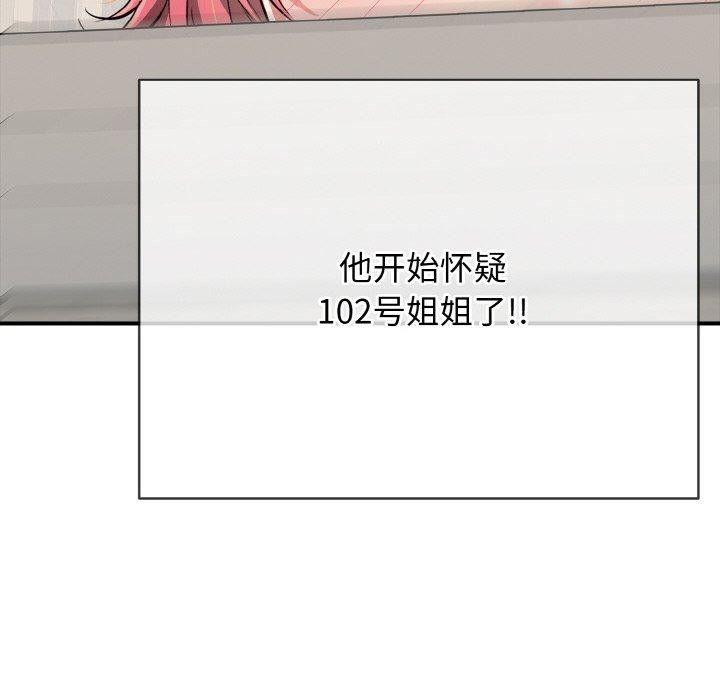 《再愛我一次》漫画 第17話
