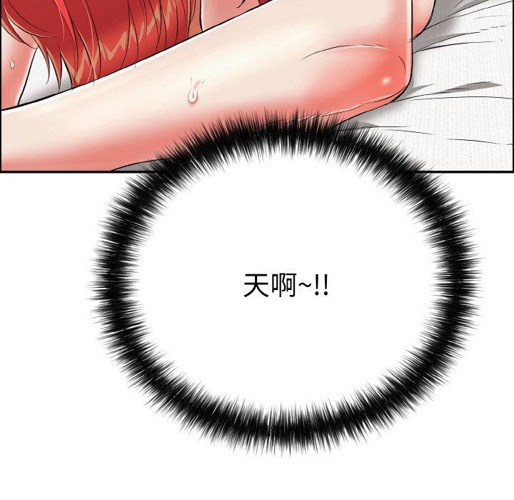 《再愛我一次》漫画 第17話