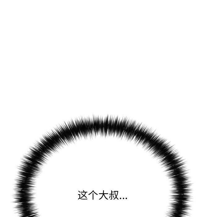 《再愛我一次》漫画 第17話