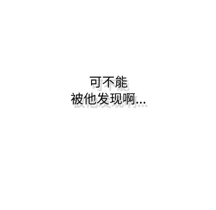 《再愛我一次》漫画 第17話