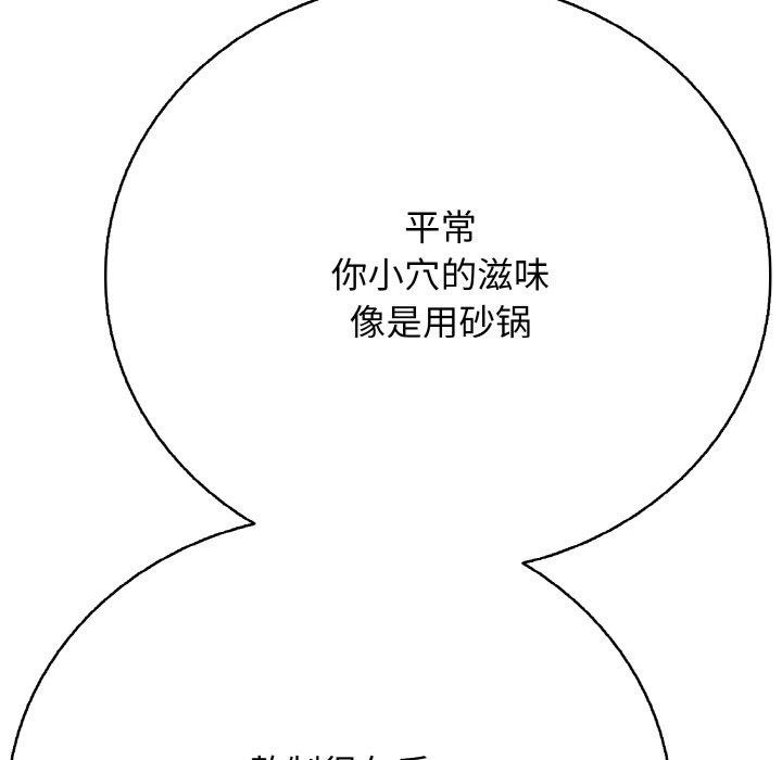 《再愛我一次》漫画 第17話