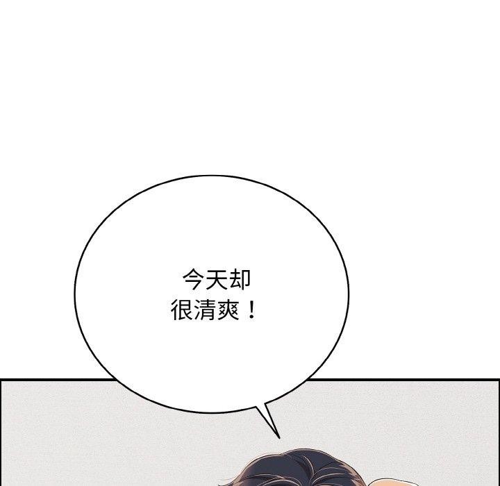 《再愛我一次》漫画 第17話
