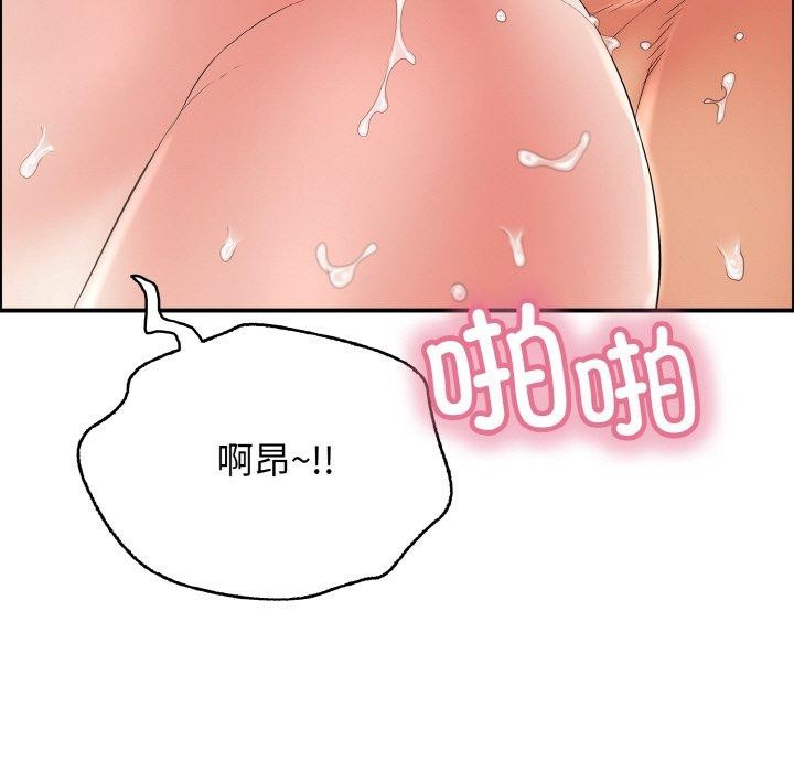 《再愛我一次》漫画 第17話