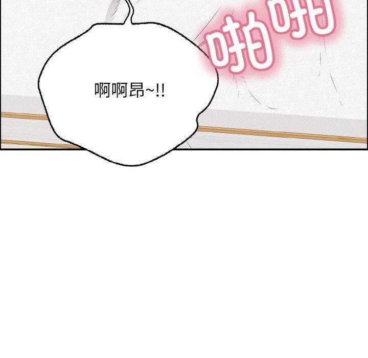 《再愛我一次》漫画 第17話