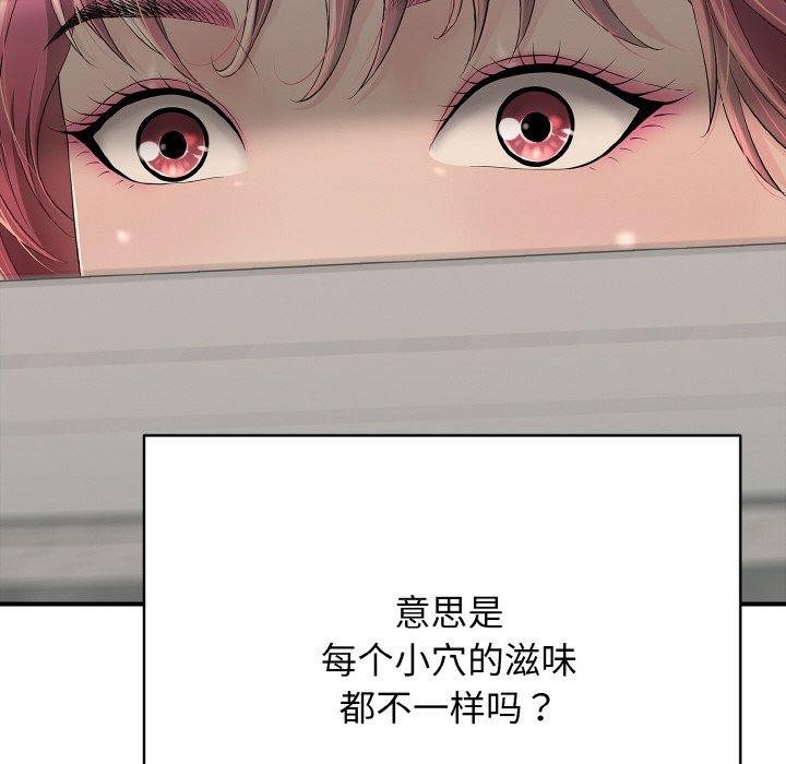 《再愛我一次》漫画 第17話