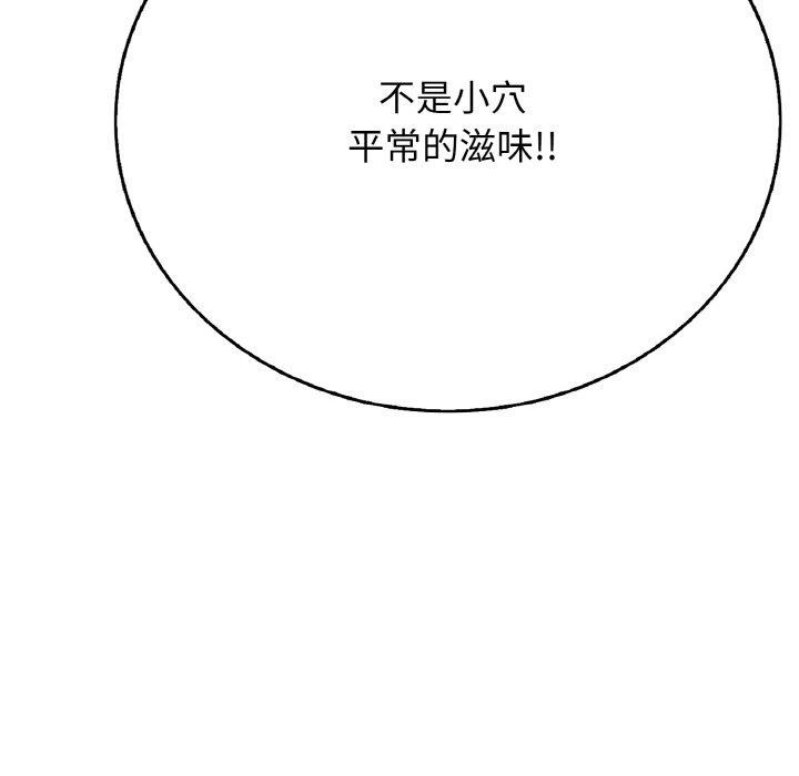 《再愛我一次》漫画 第17話