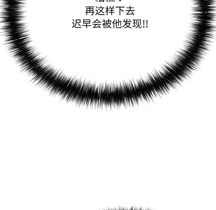 《再愛我一次》漫画 第17話