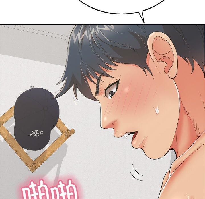 《再愛我一次》漫画 第17話