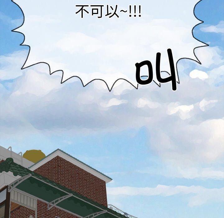 《再愛我一次》漫画 第17話