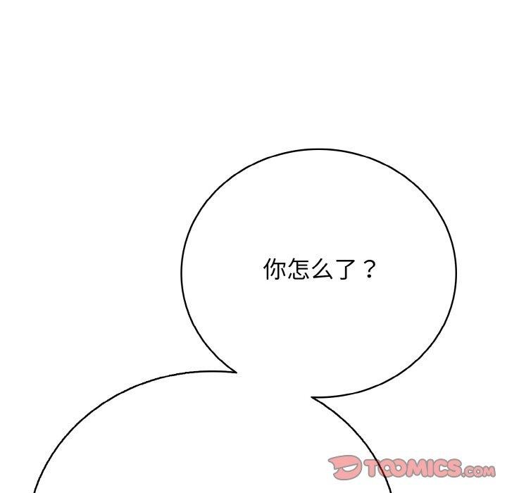 《再愛我一次》漫画 第17話
