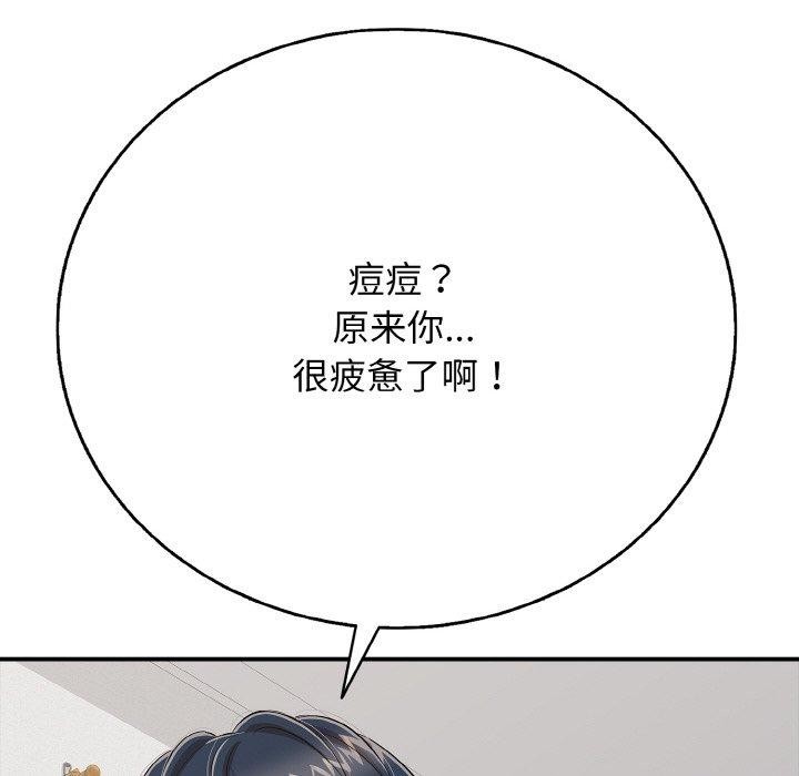 《再愛我一次》漫画 第17話