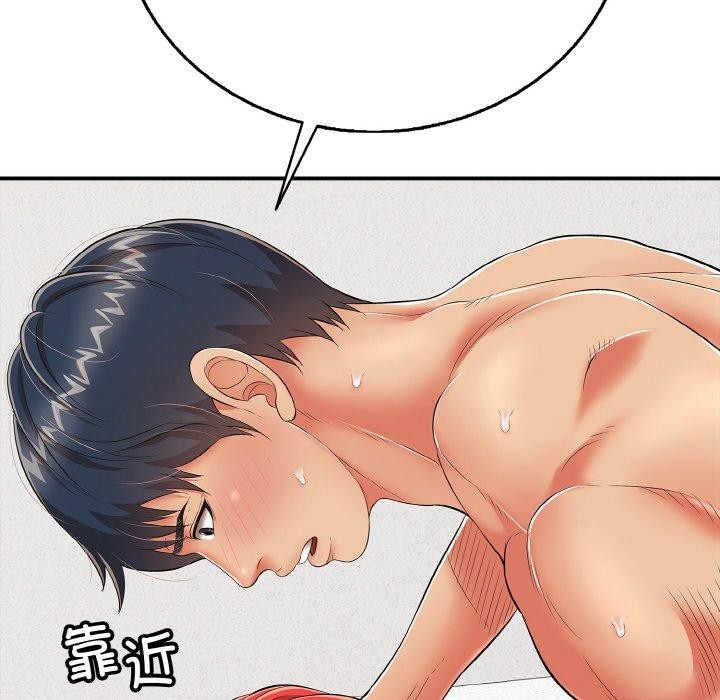 《再愛我一次》漫画 第17話