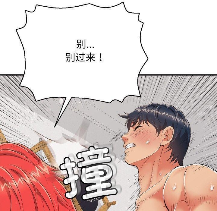 《再愛我一次》漫画 第17話