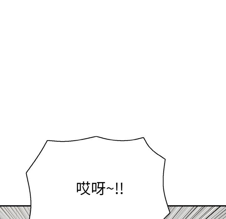 《再愛我一次》漫画 第17話