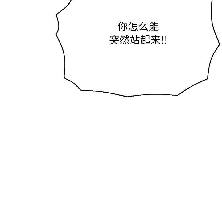 《再愛我一次》漫画 第17話
