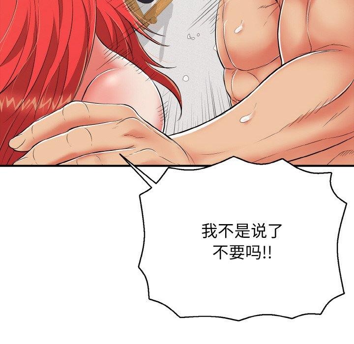 《再愛我一次》漫画 第17話