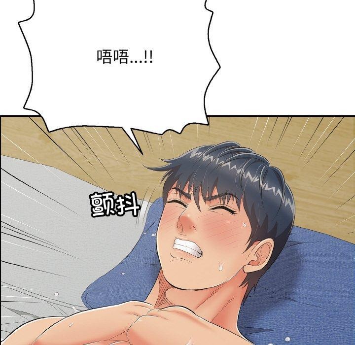 《再愛我一次》漫画 第17話