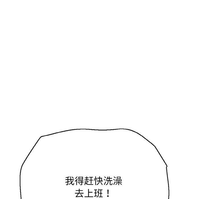 《再愛我一次》漫画 第17話